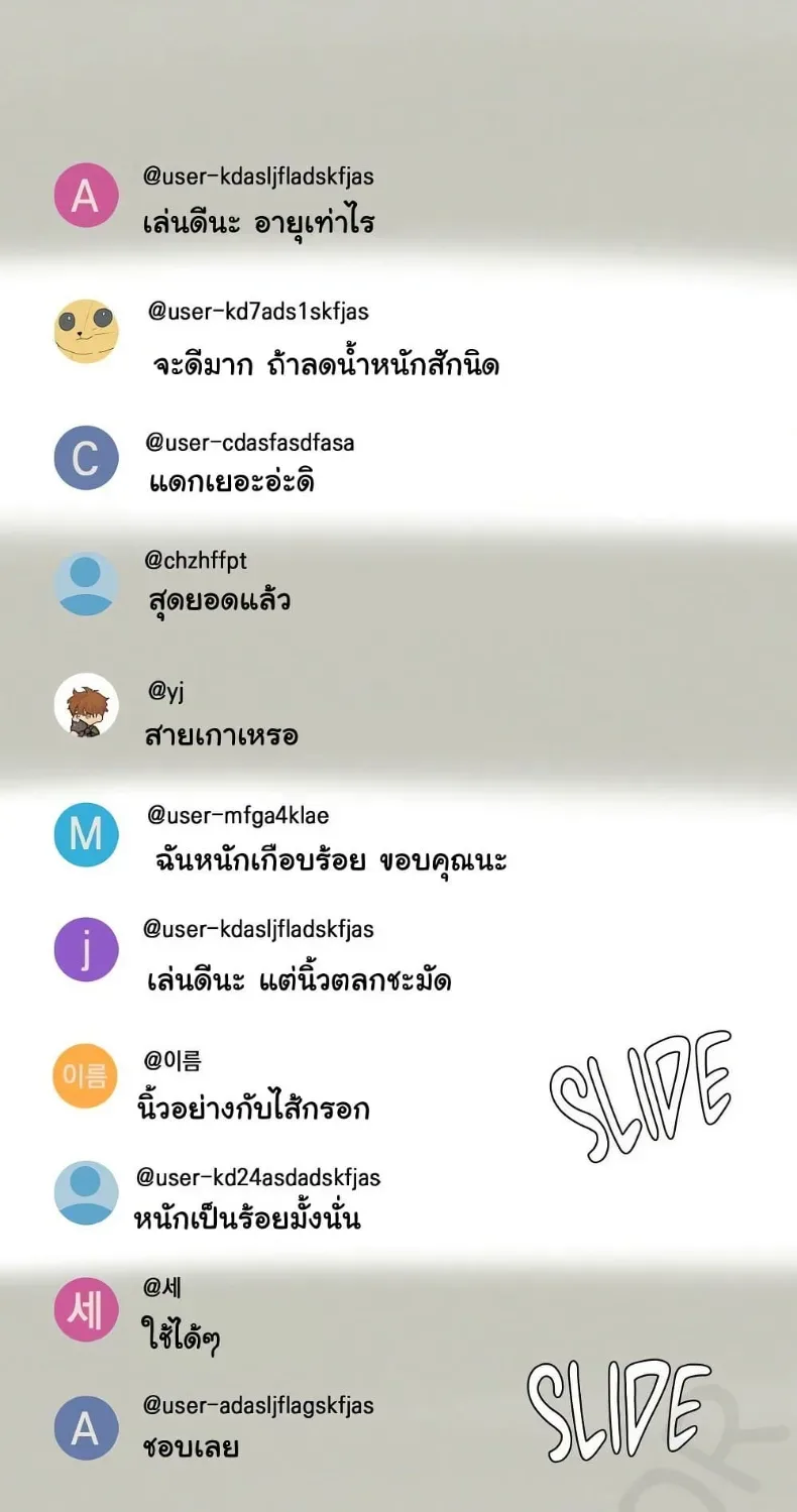 3xLover - หน้า 12