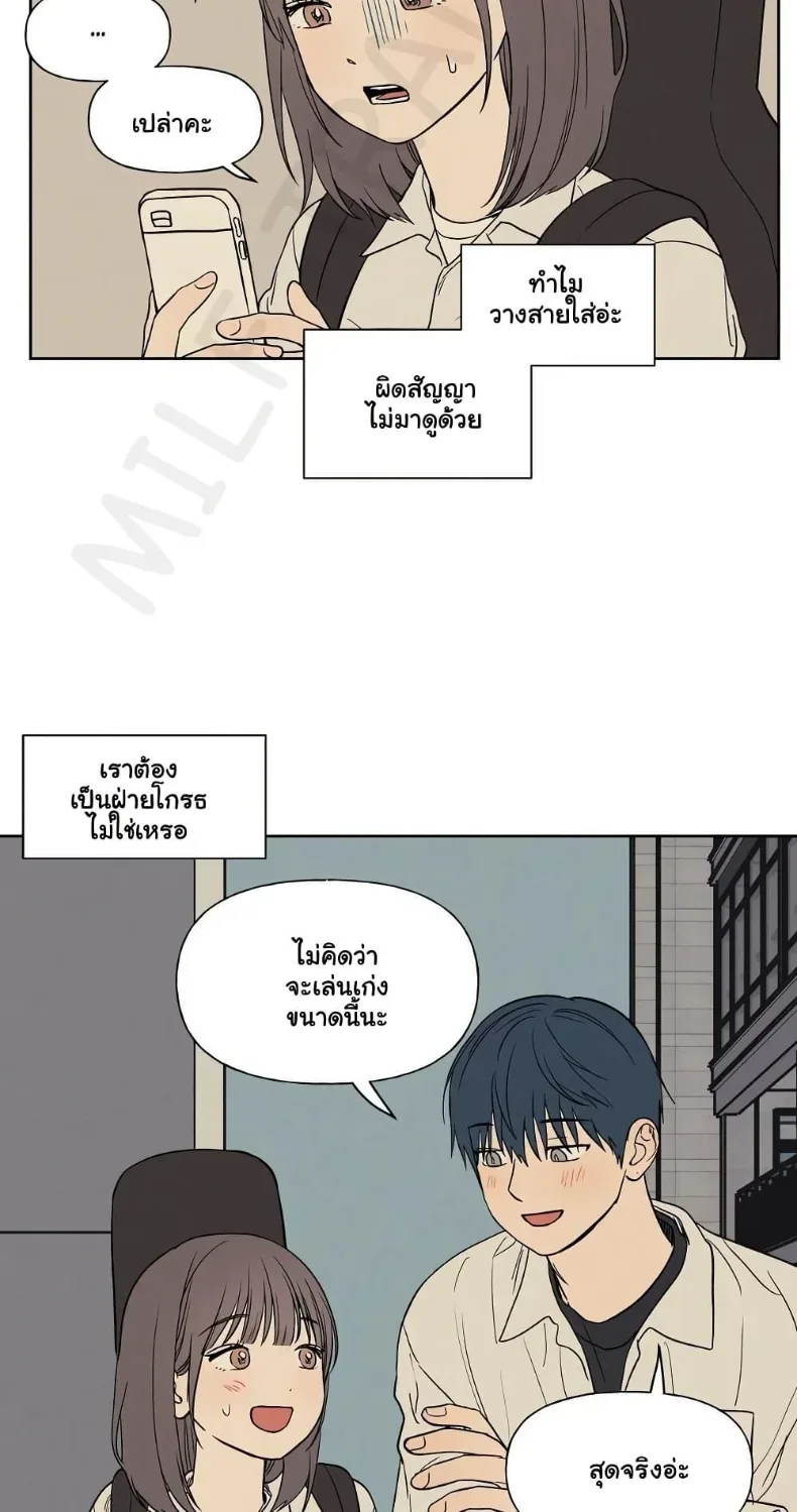 3xLover - หน้า 18