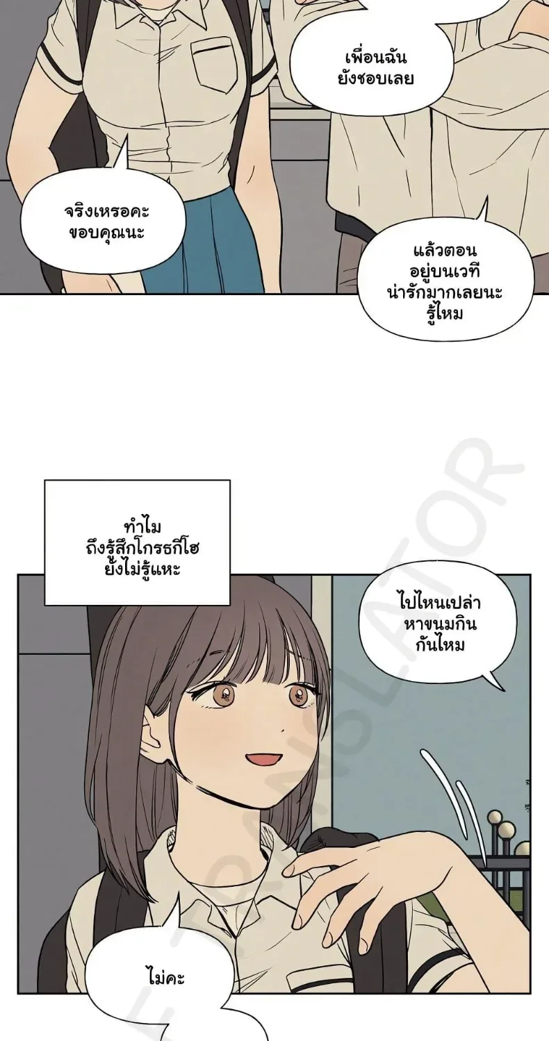 3xLover - หน้า 19
