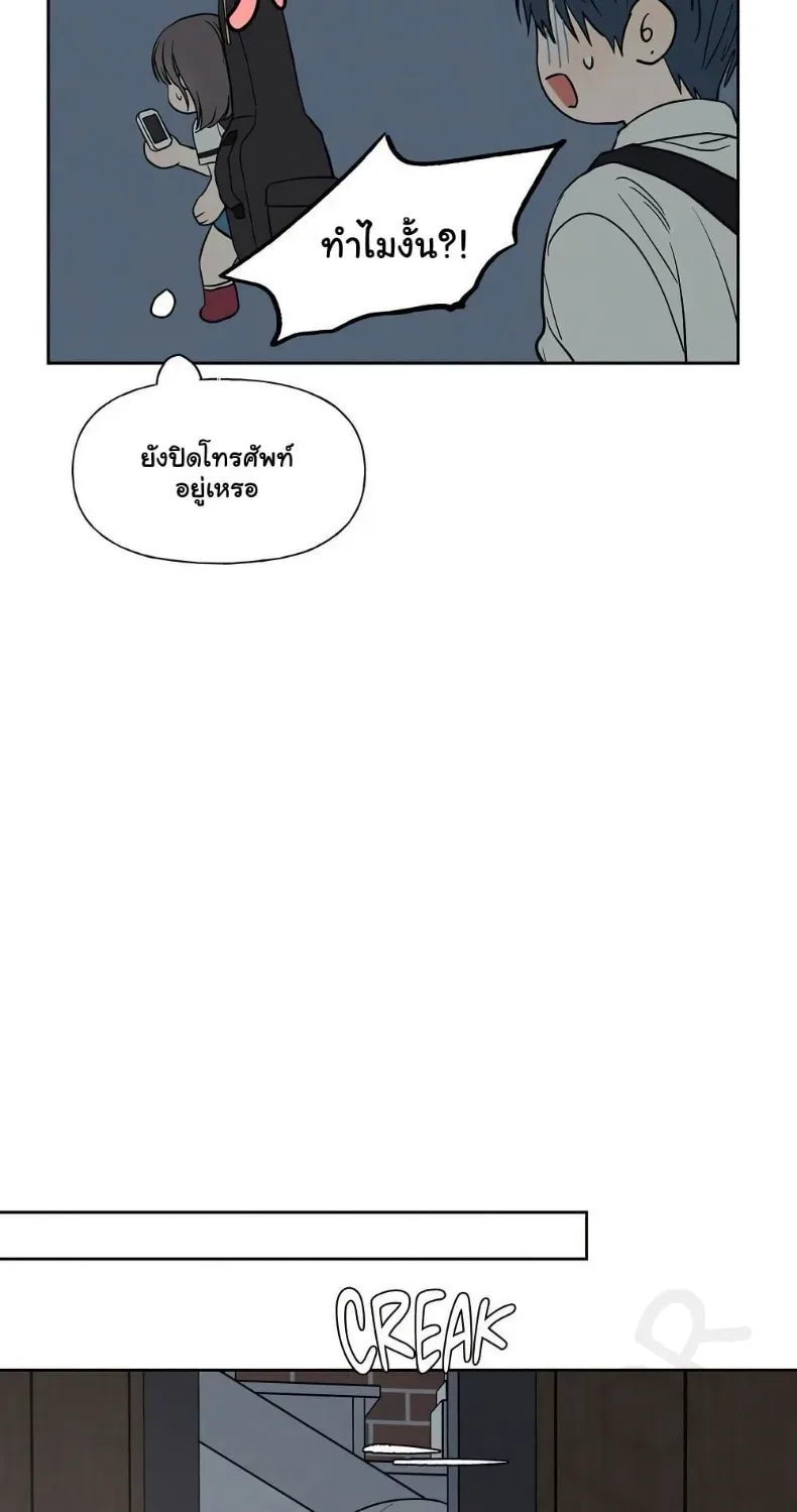 3xLover - หน้า 28