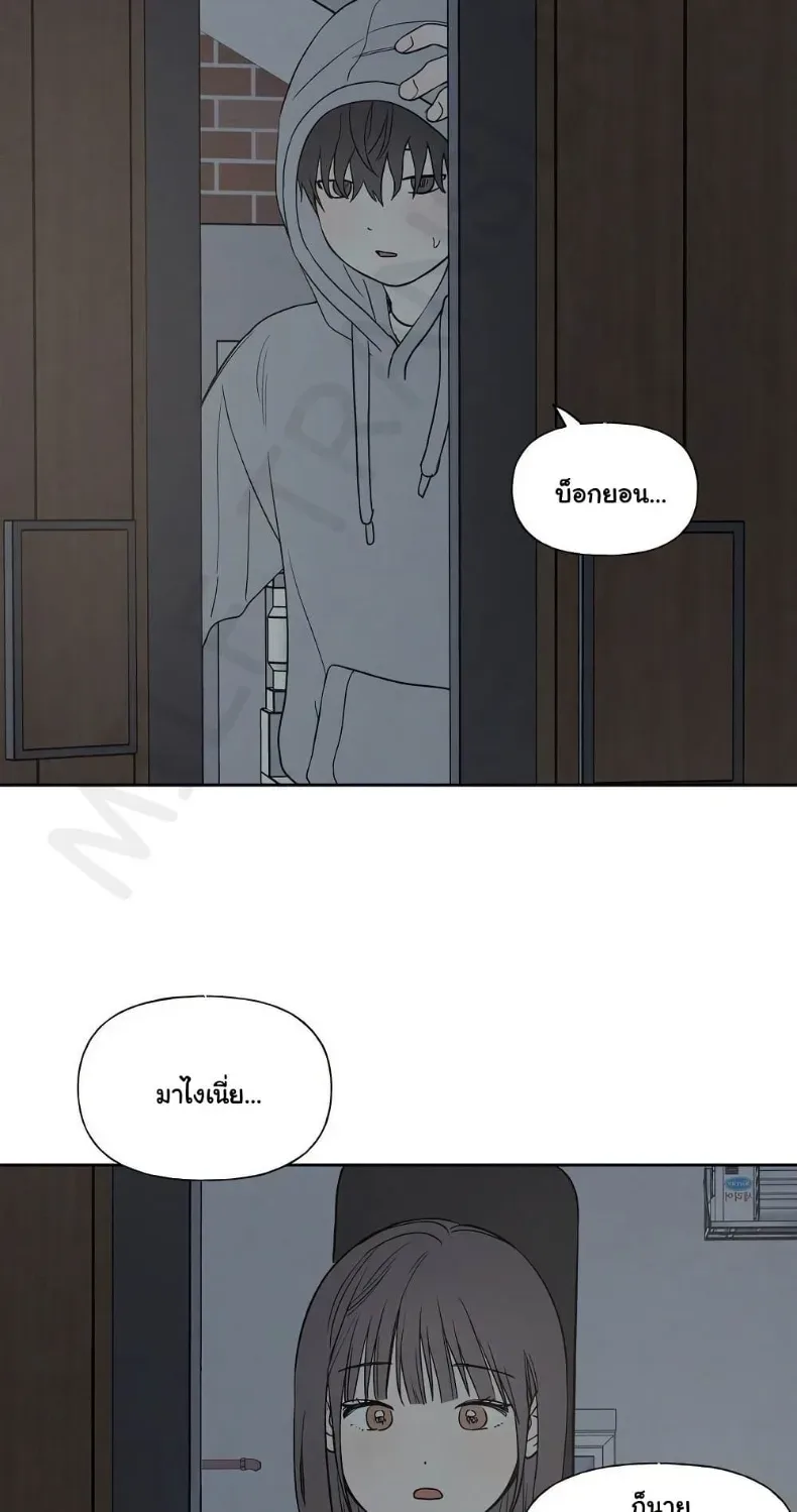 3xLover - หน้า 29