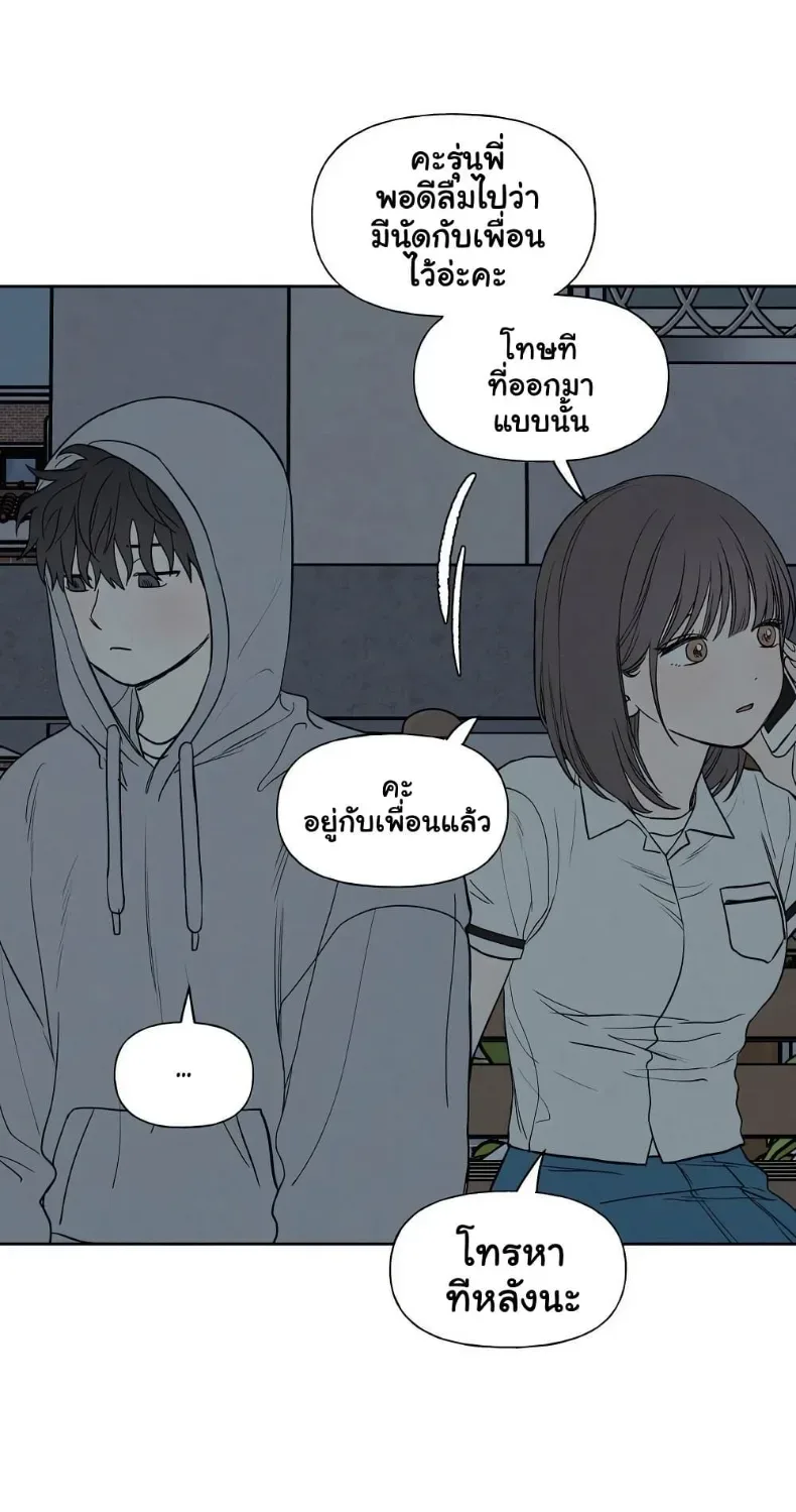 3xLover - หน้า 39