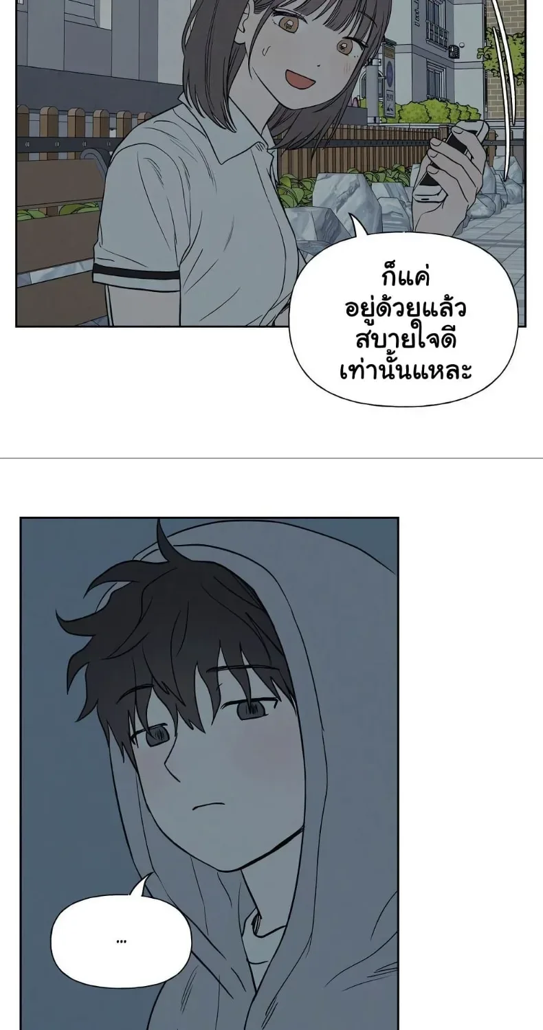 3xLover - หน้า 41