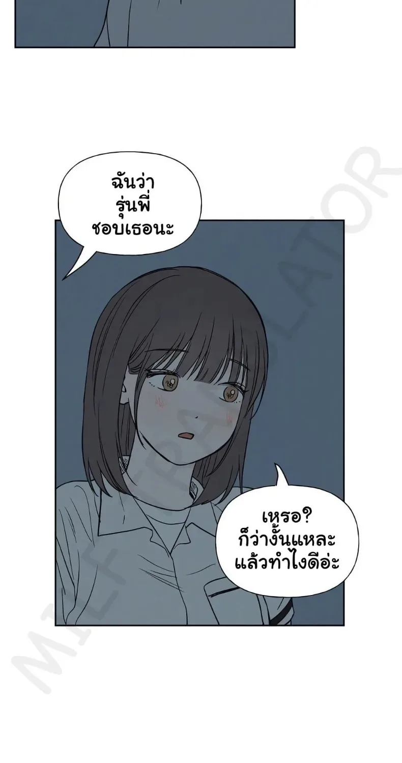 3xLover - หน้า 42