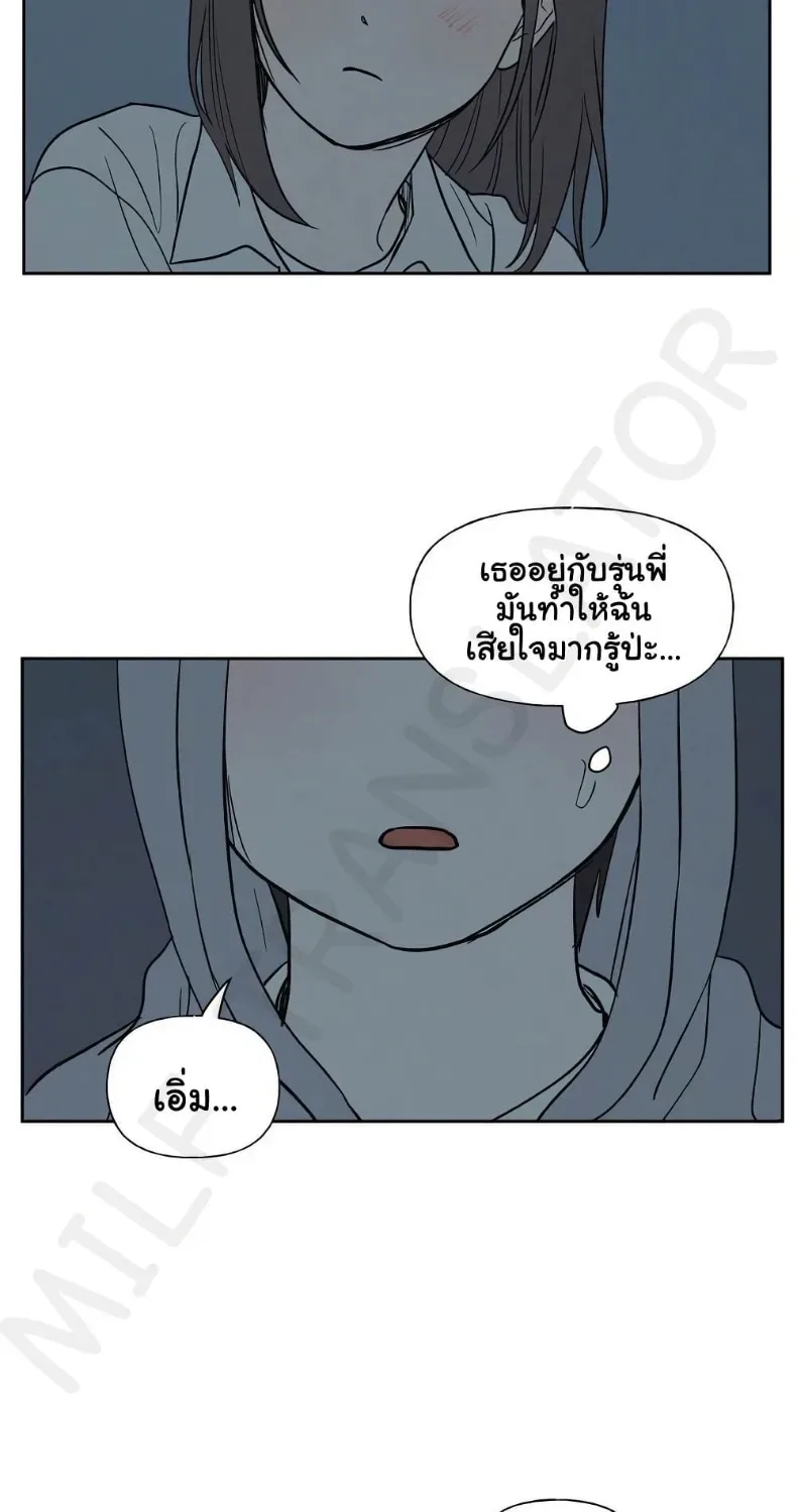 3xLover - หน้า 44