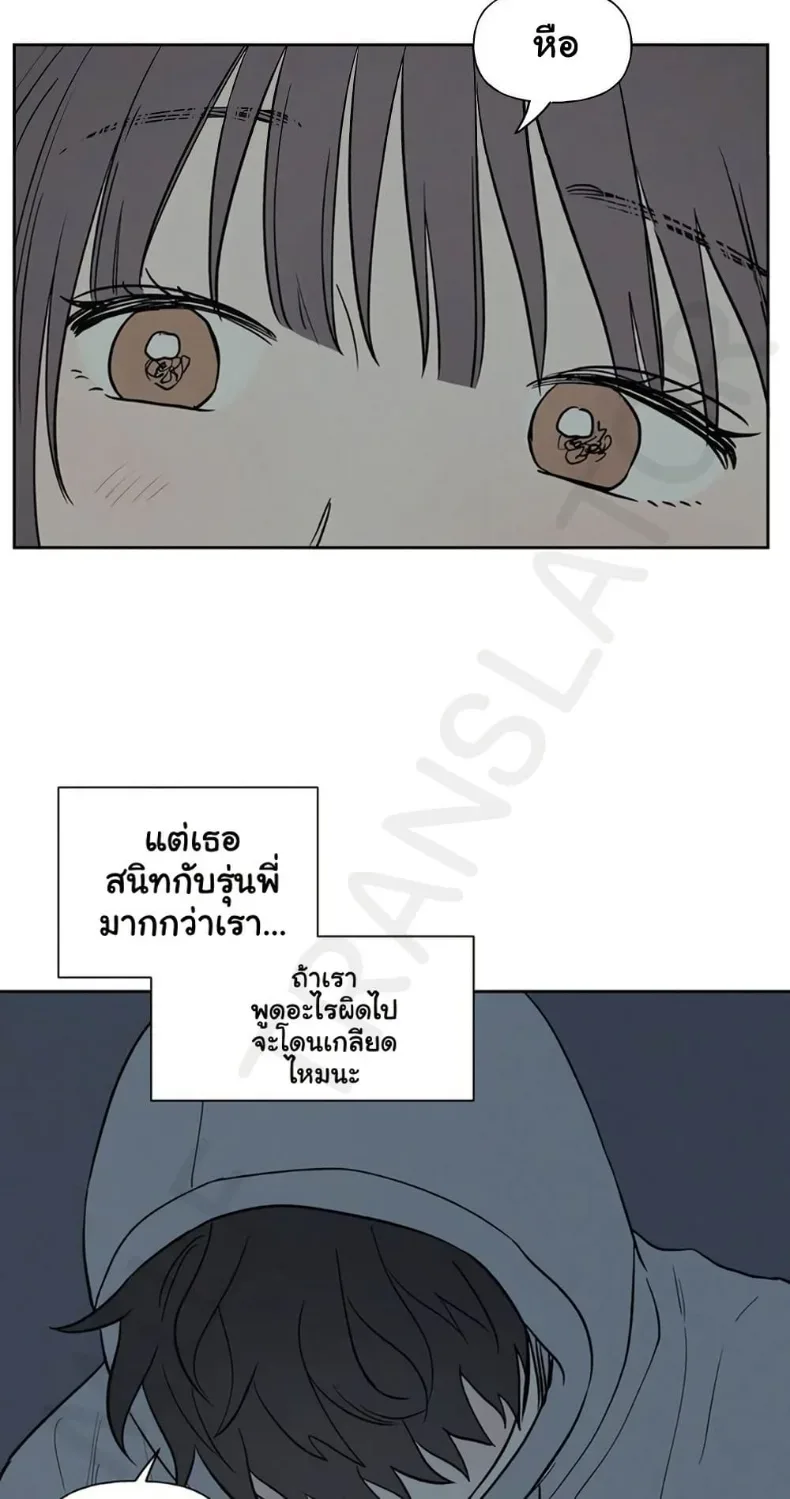 3xLover - หน้า 45