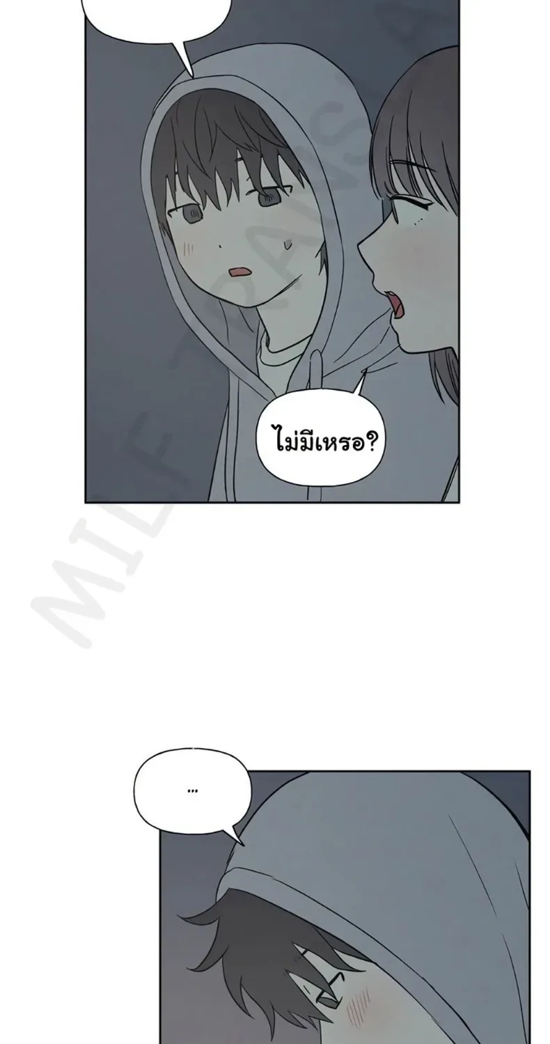 3xLover - หน้า 49