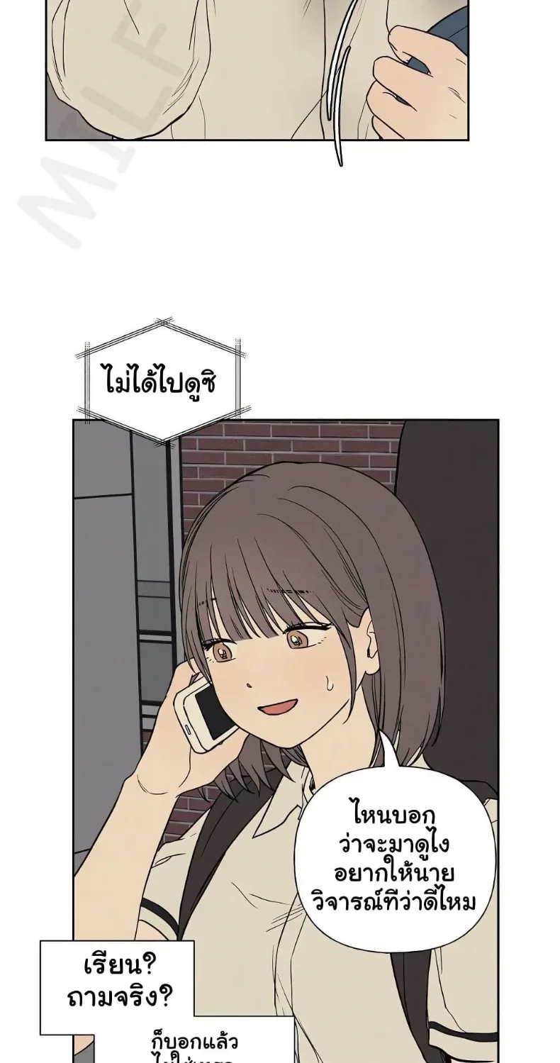 3xLover - หน้า 8