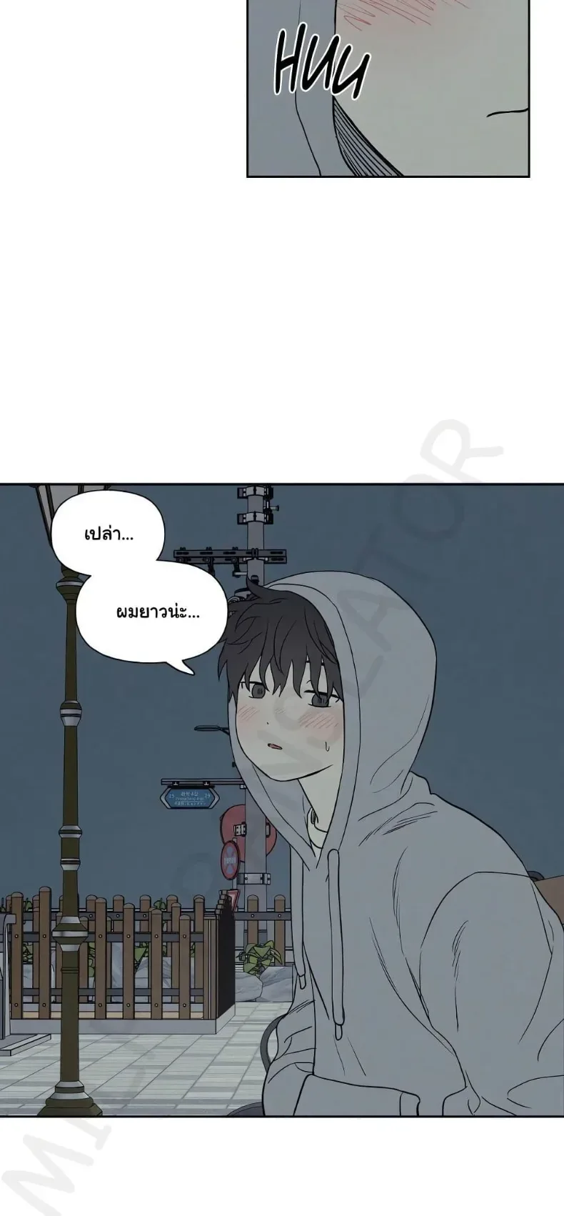 3xLover - หน้า 10