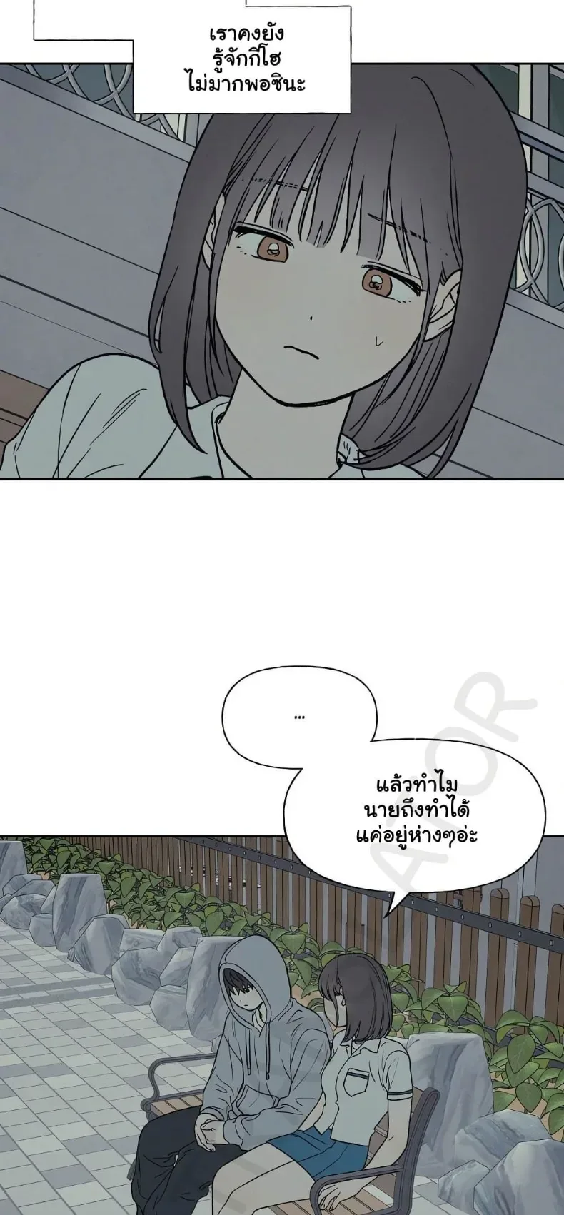 3xLover - หน้า 18