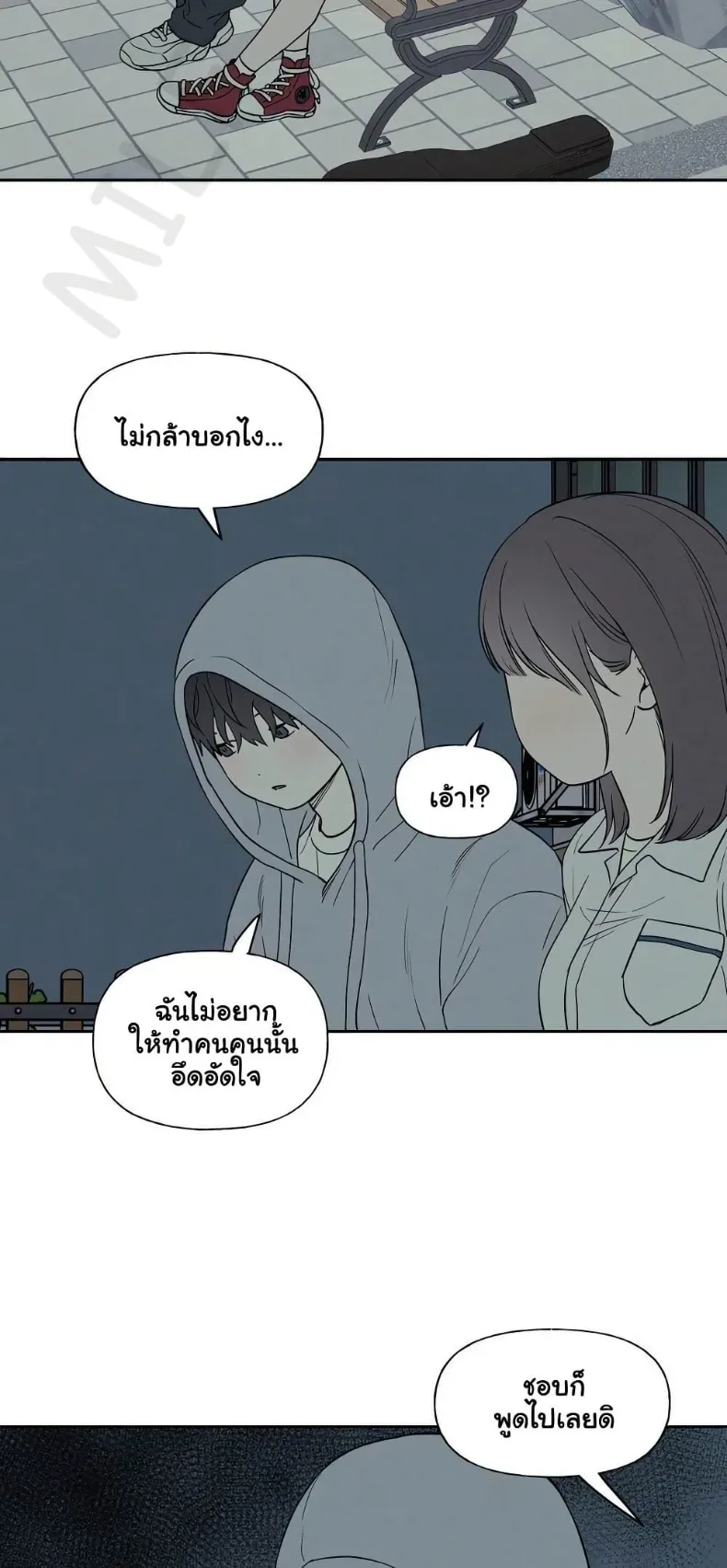 3xLover - หน้า 19