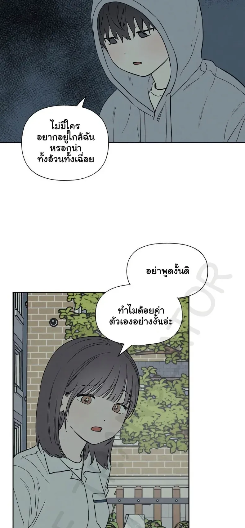 3xLover - หน้า 20