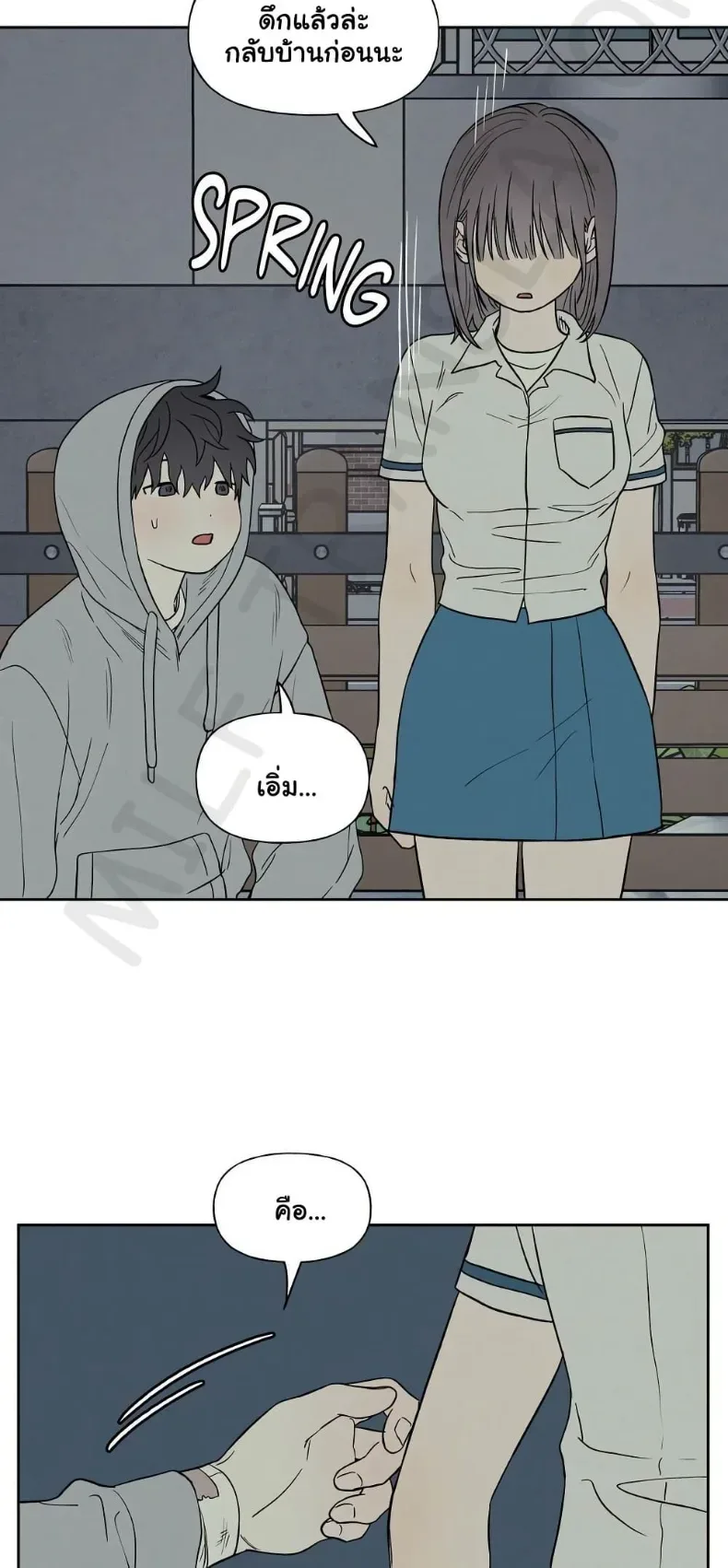 3xLover - หน้า 26