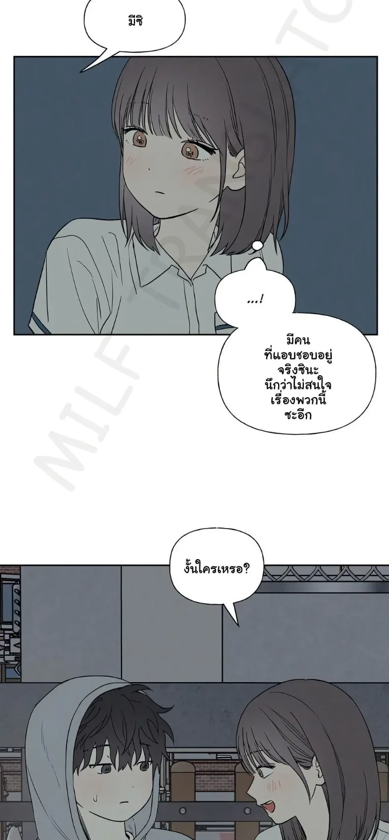 3xLover - หน้า 3