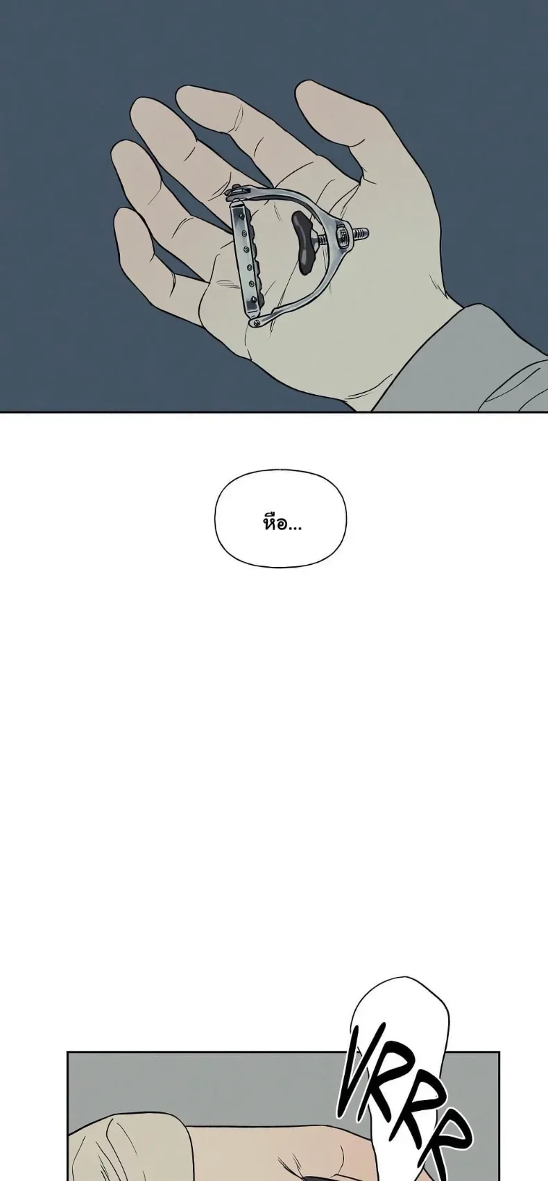 3xLover - หน้า 31