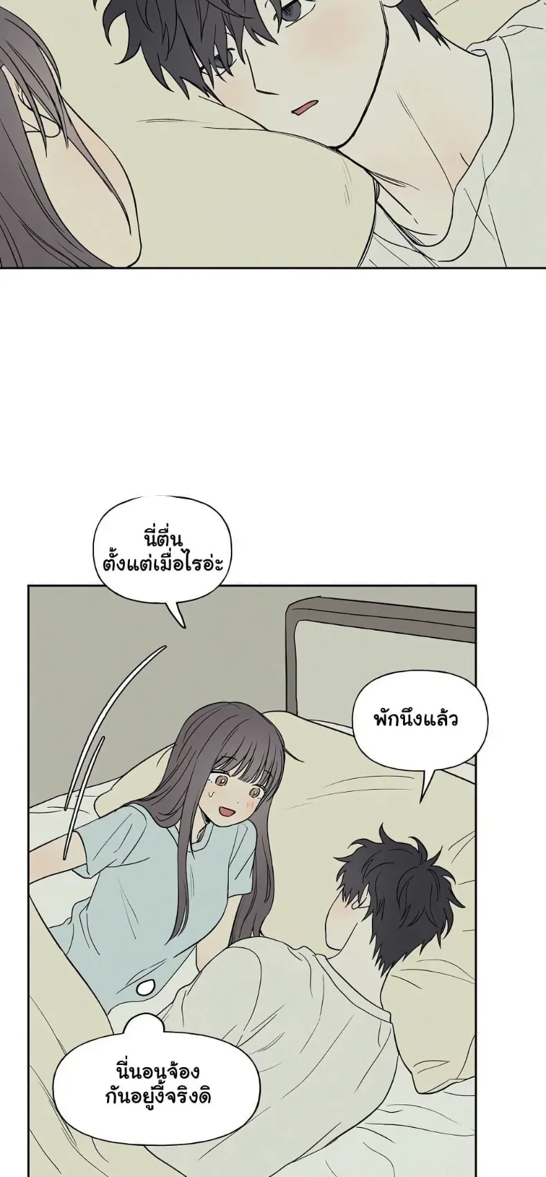3xLover - หน้า 38