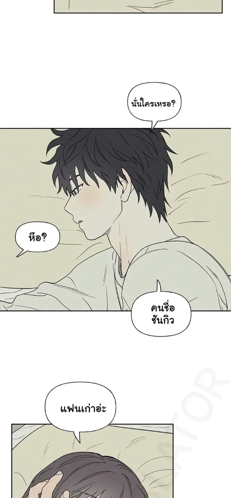 3xLover - หน้า 41