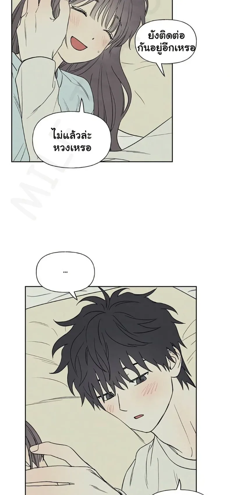 3xLover - หน้า 42