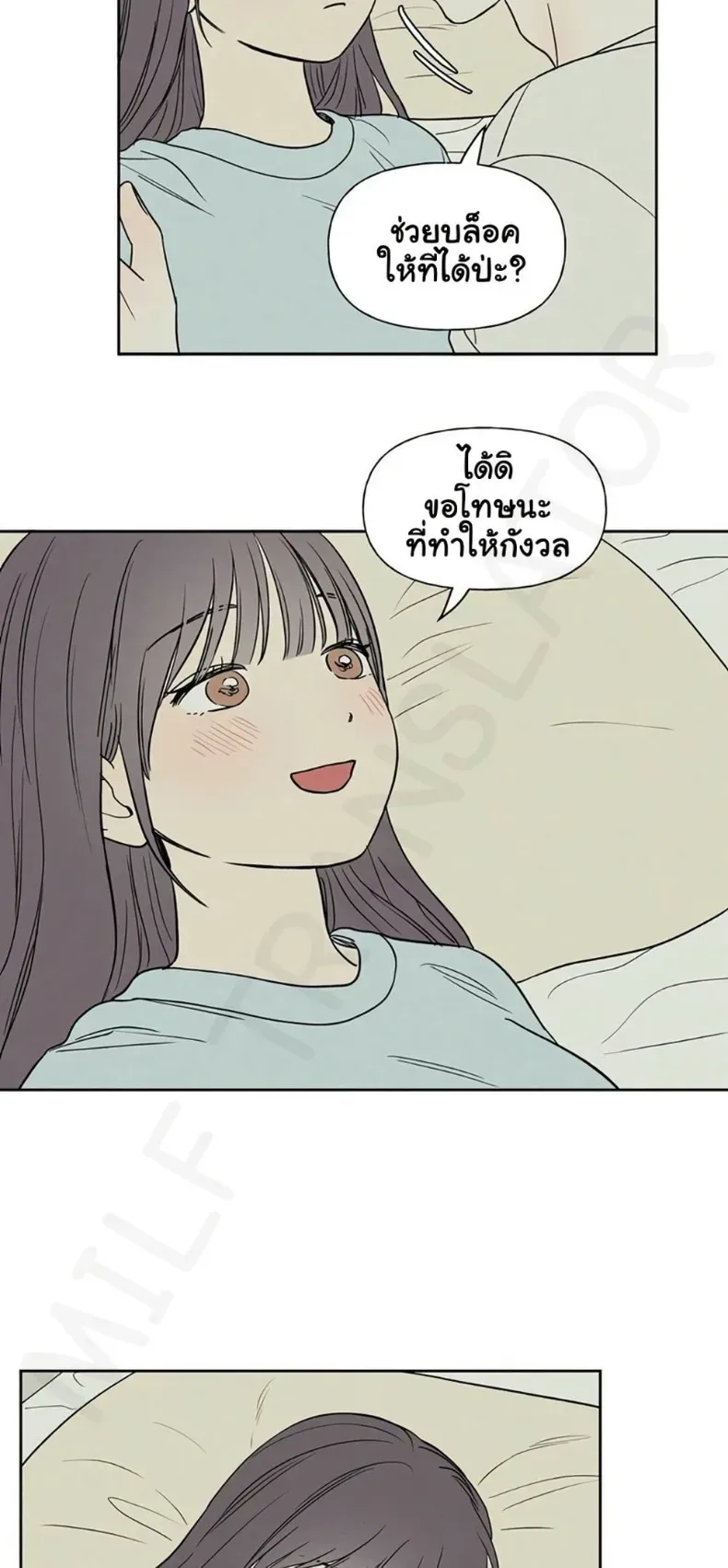 3xLover - หน้า 46