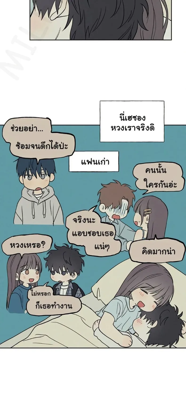 3xLover - หน้า 48