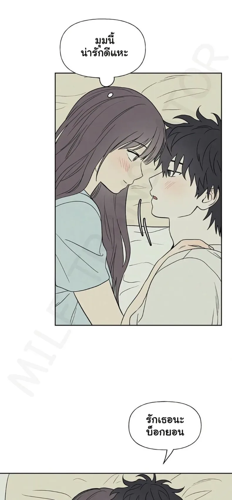 3xLover - หน้า 49