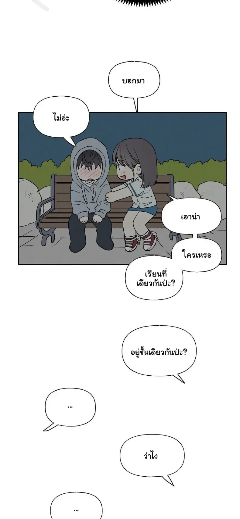 3xLover - หน้า 8