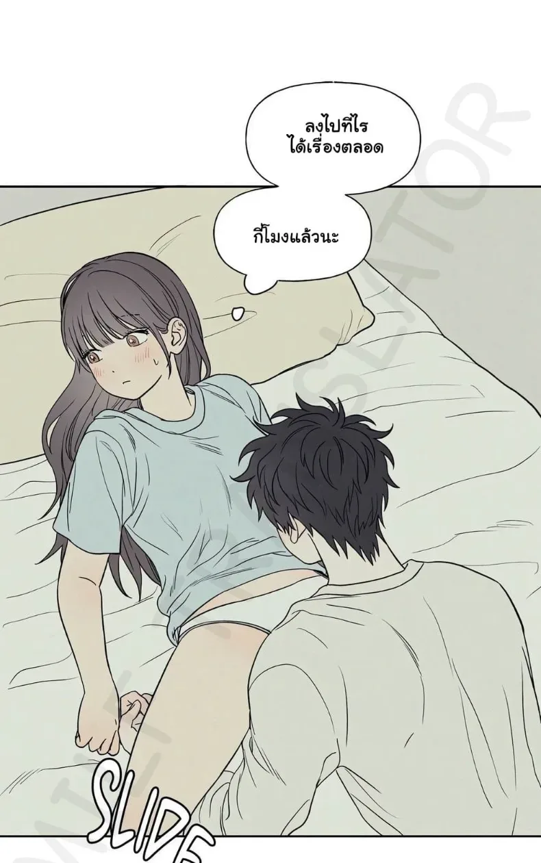 3xLover - หน้า 13