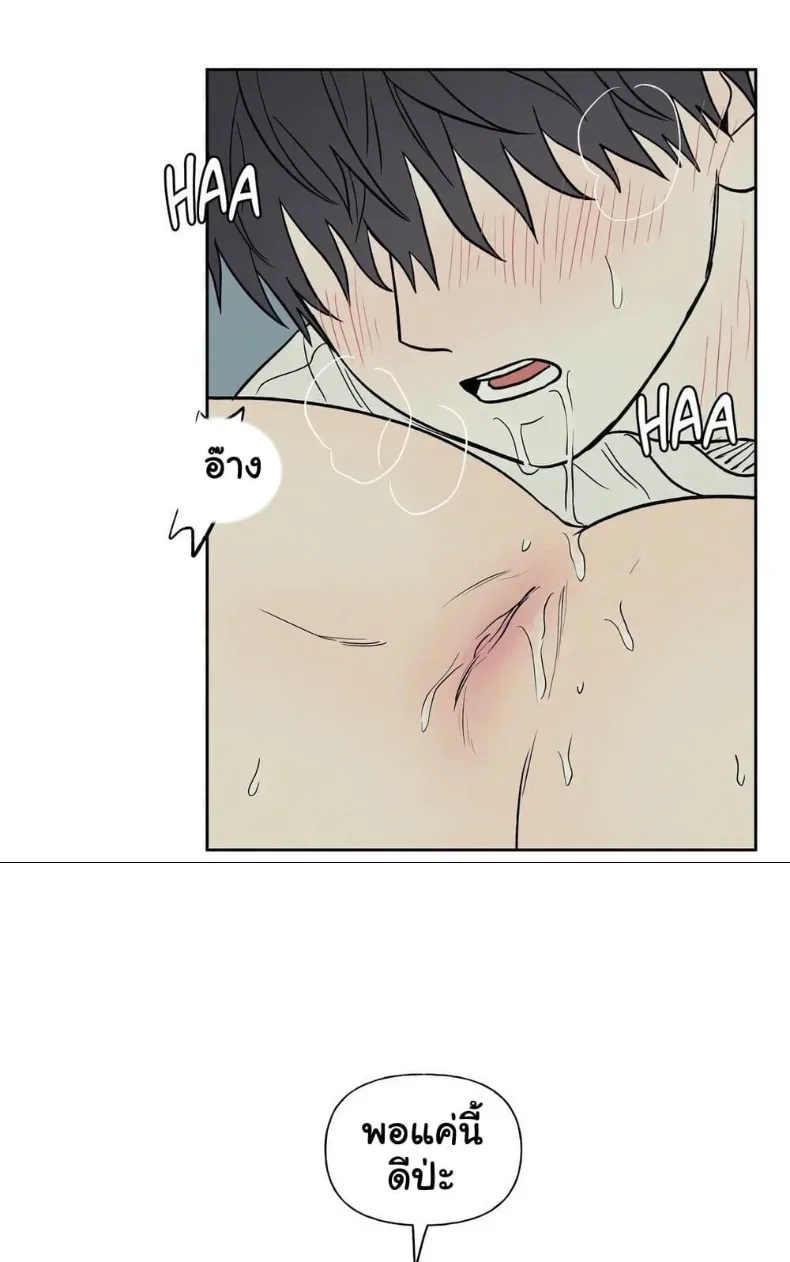 3xLover - หน้า 31