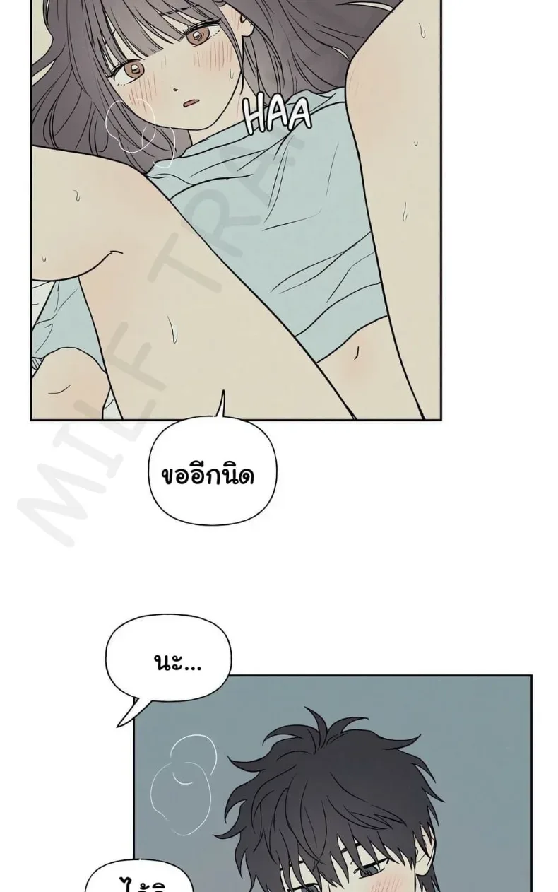 3xLover - หน้า 33