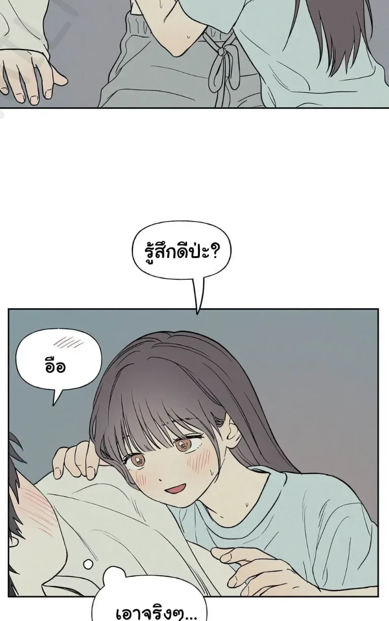 3xLover - หน้า 46