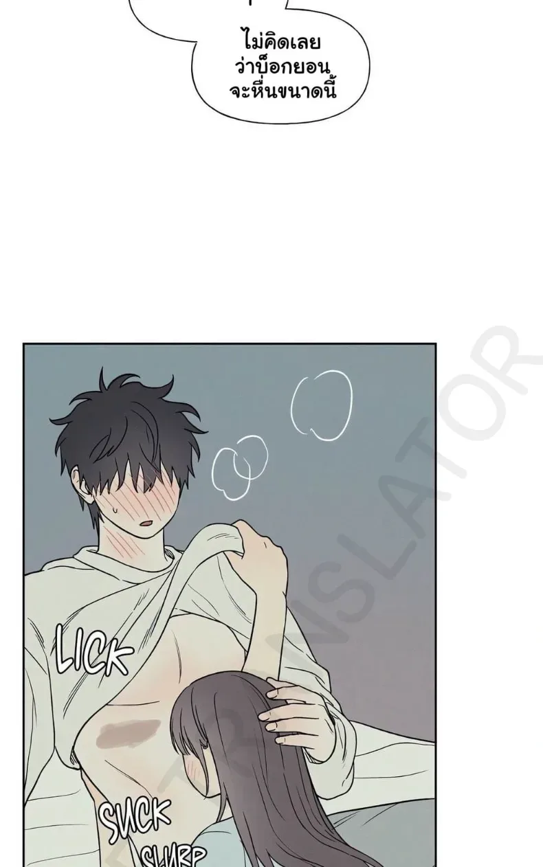 3xLover - หน้า 47