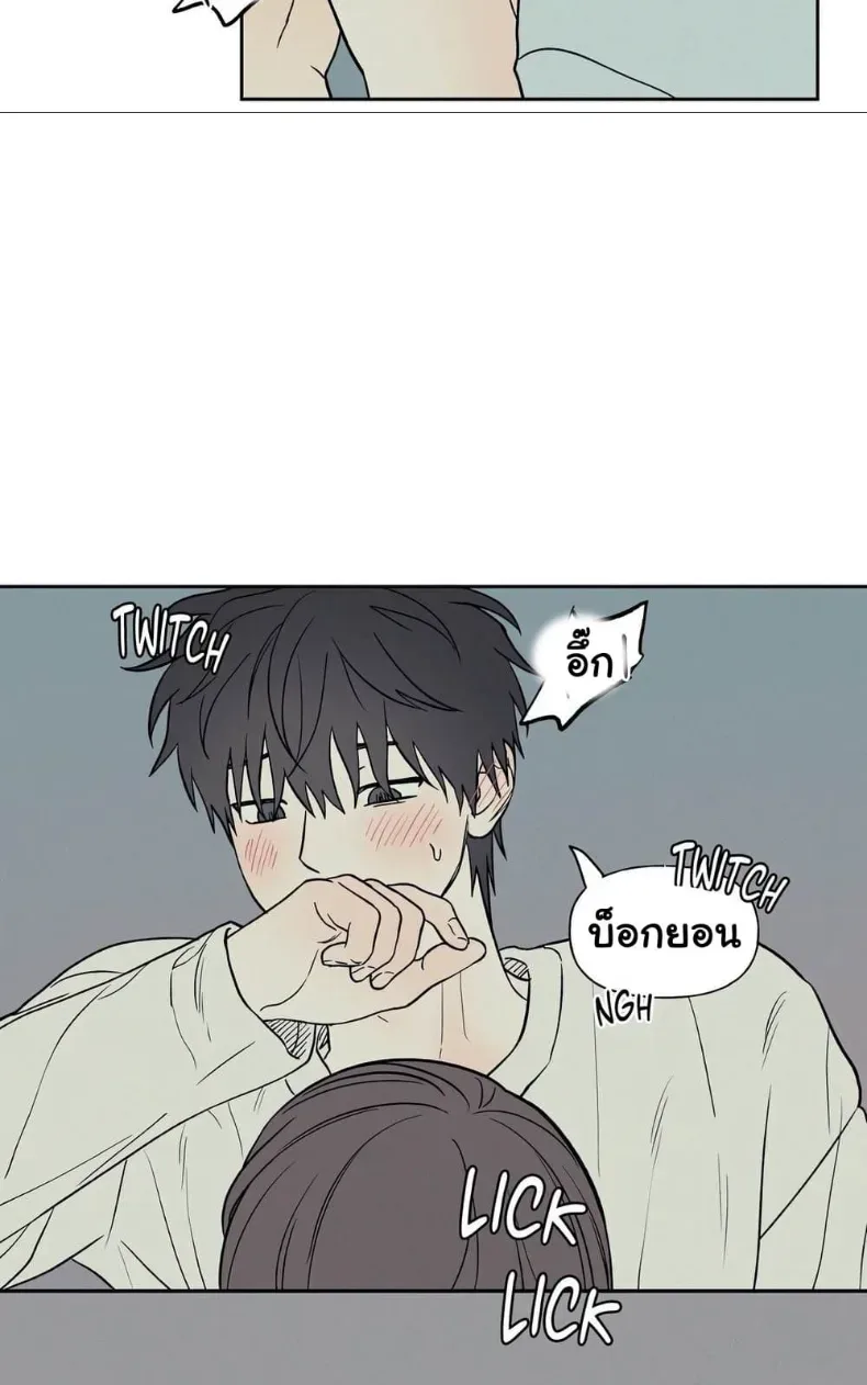 3xLover - หน้า 49