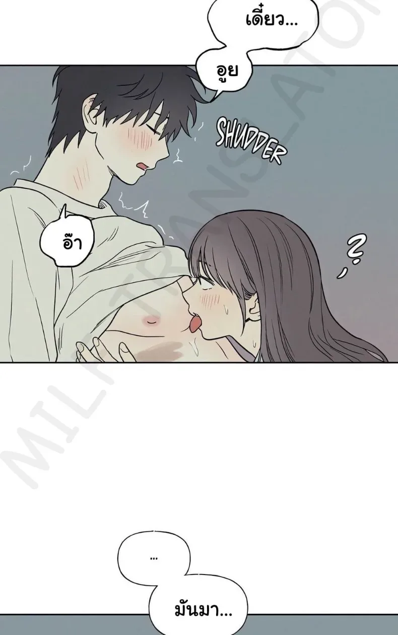 3xLover - หน้า 52
