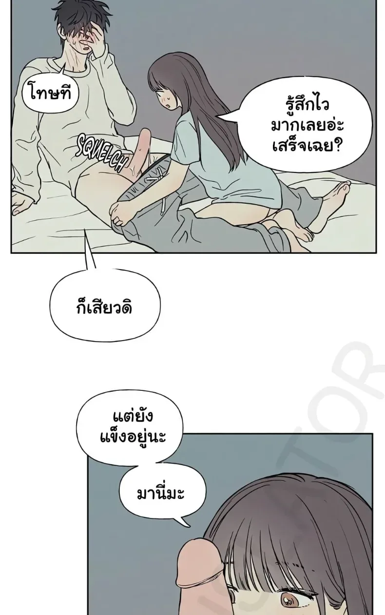 3xLover - หน้า 54