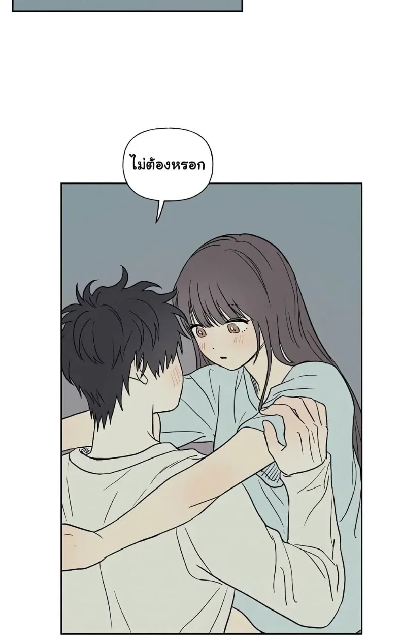 3xLover - หน้า 57