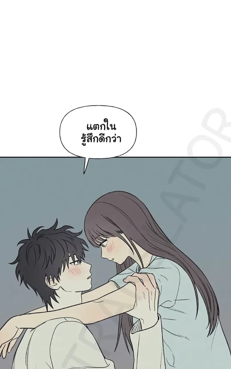 3xLover - หน้า 58