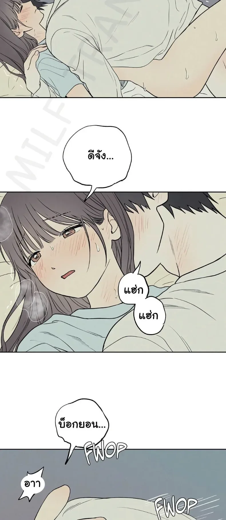 3xLover - หน้า 11