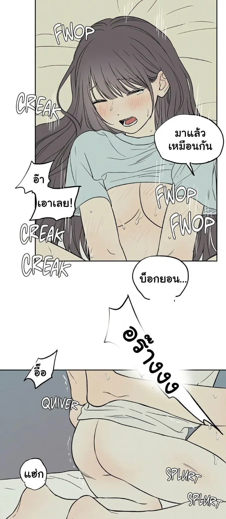 3xLover - หน้า 17