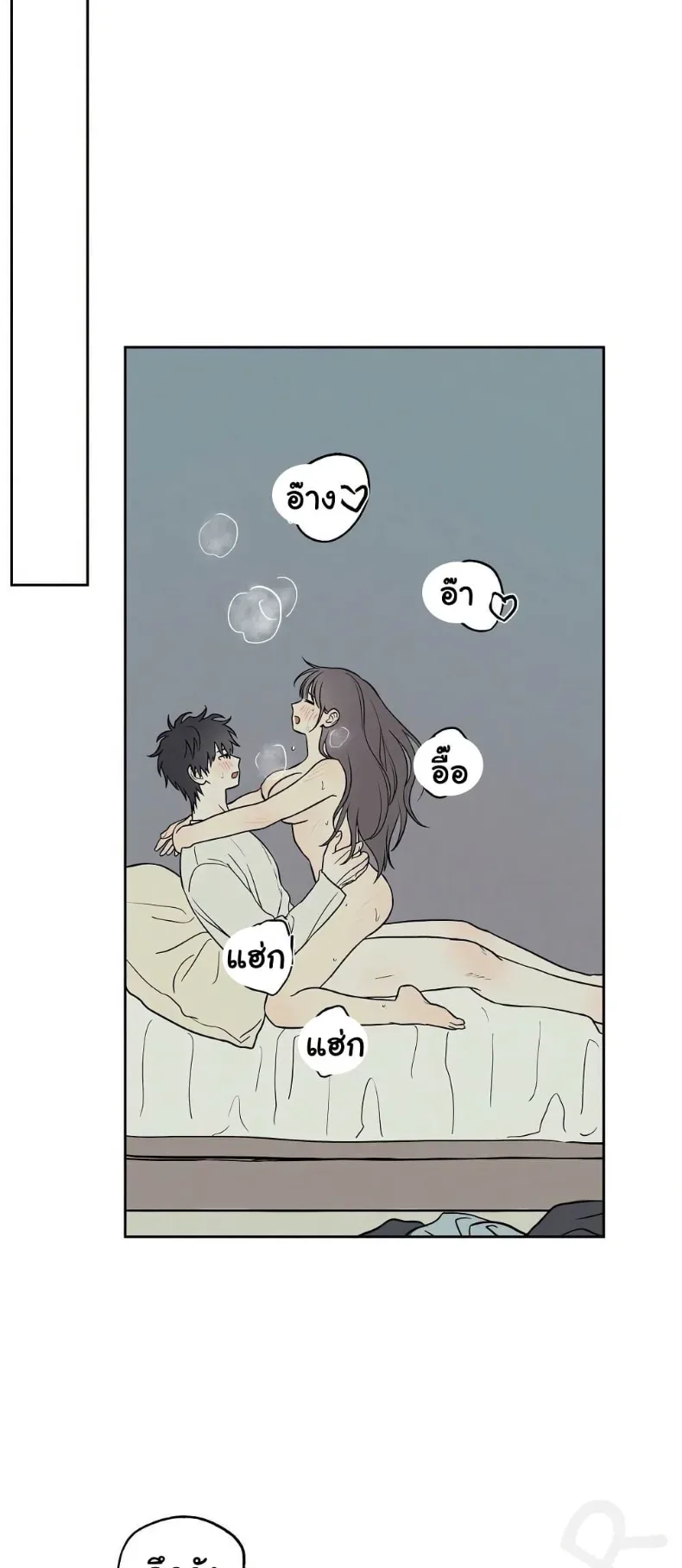 3xLover - หน้า 19