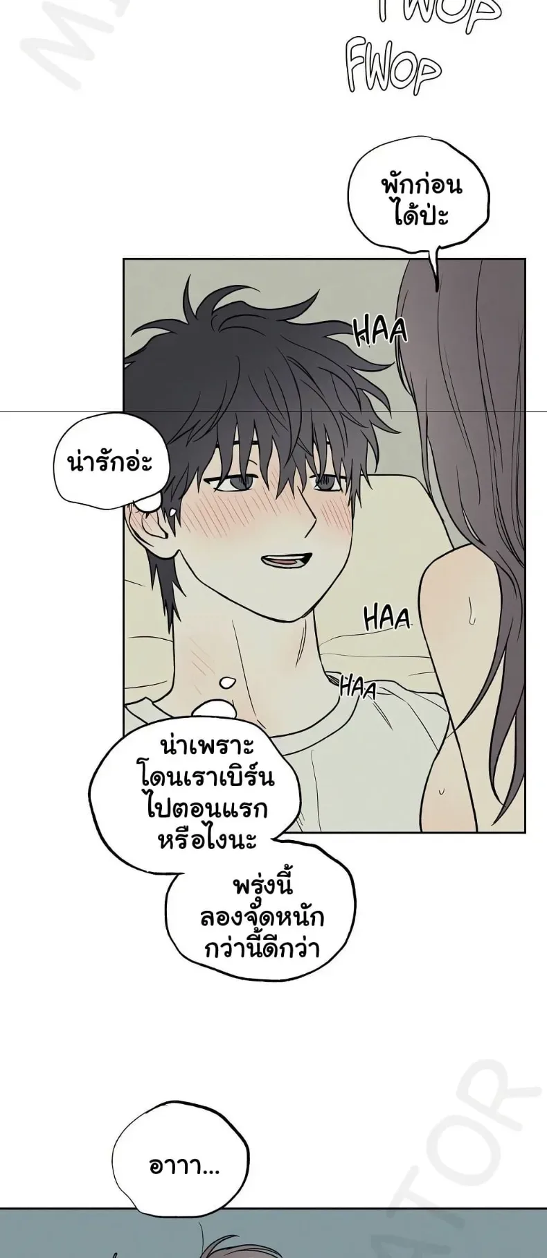 3xLover - หน้า 22