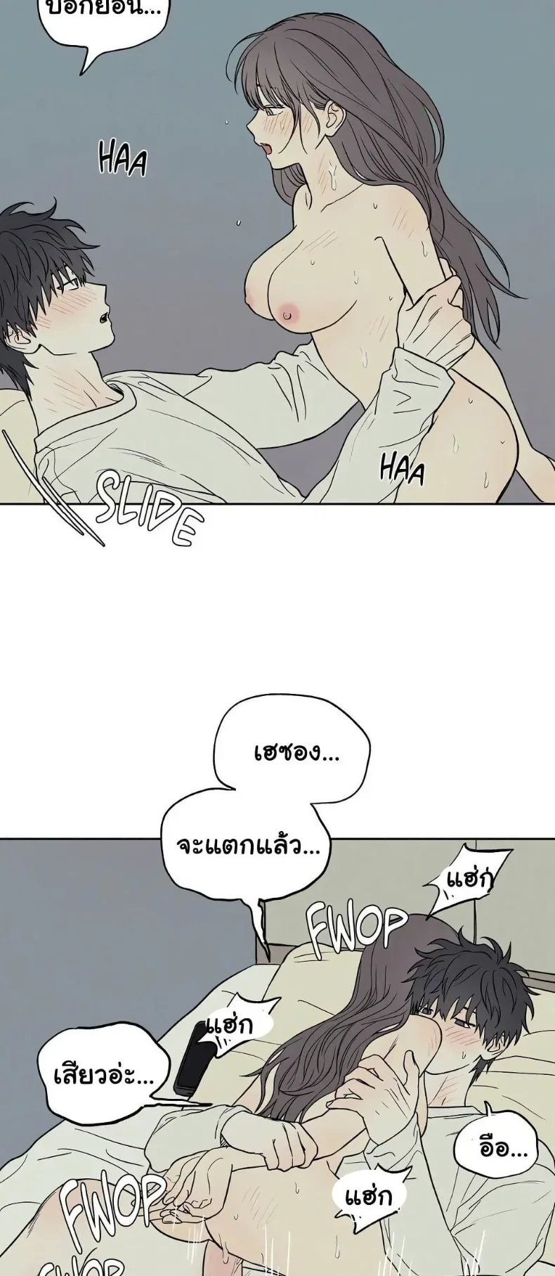 3xLover - หน้า 25