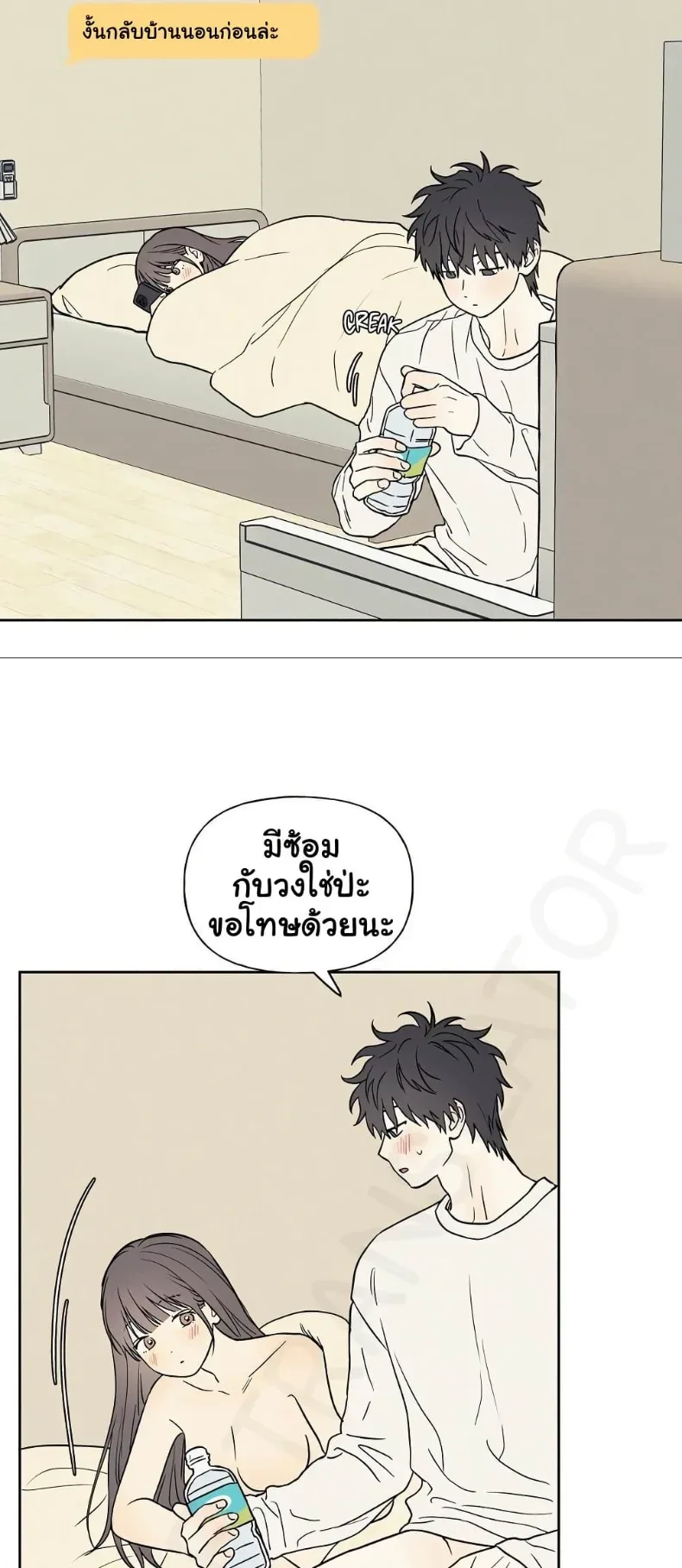 3xLover - หน้า 34