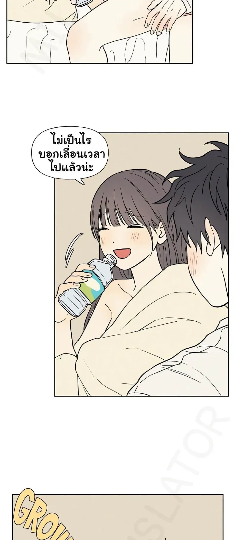 3xLover - หน้า 35