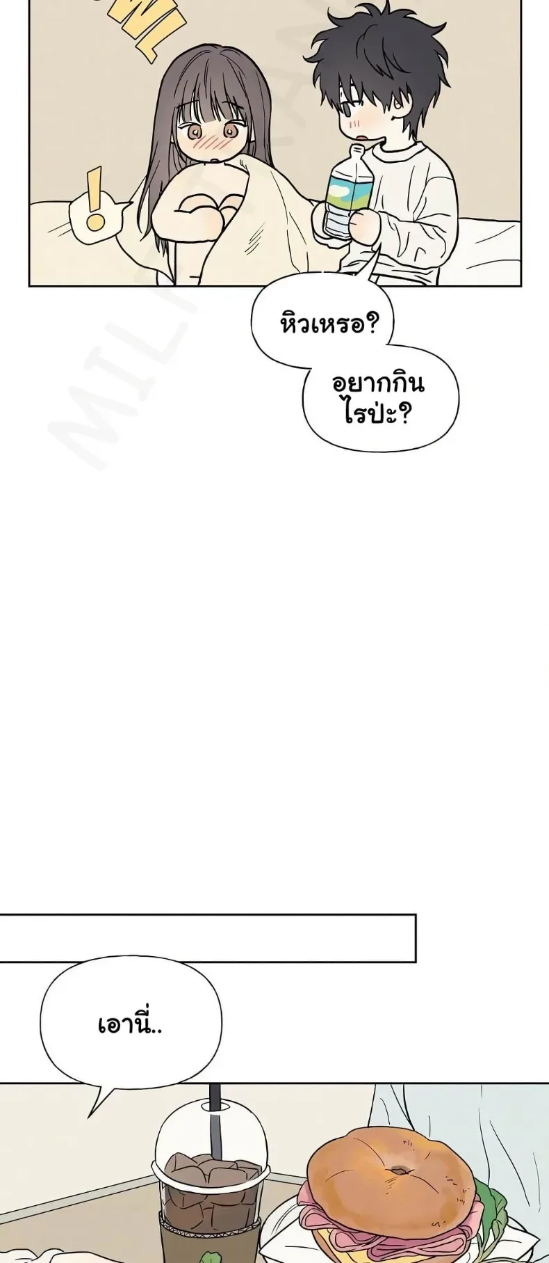 3xLover - หน้า 36