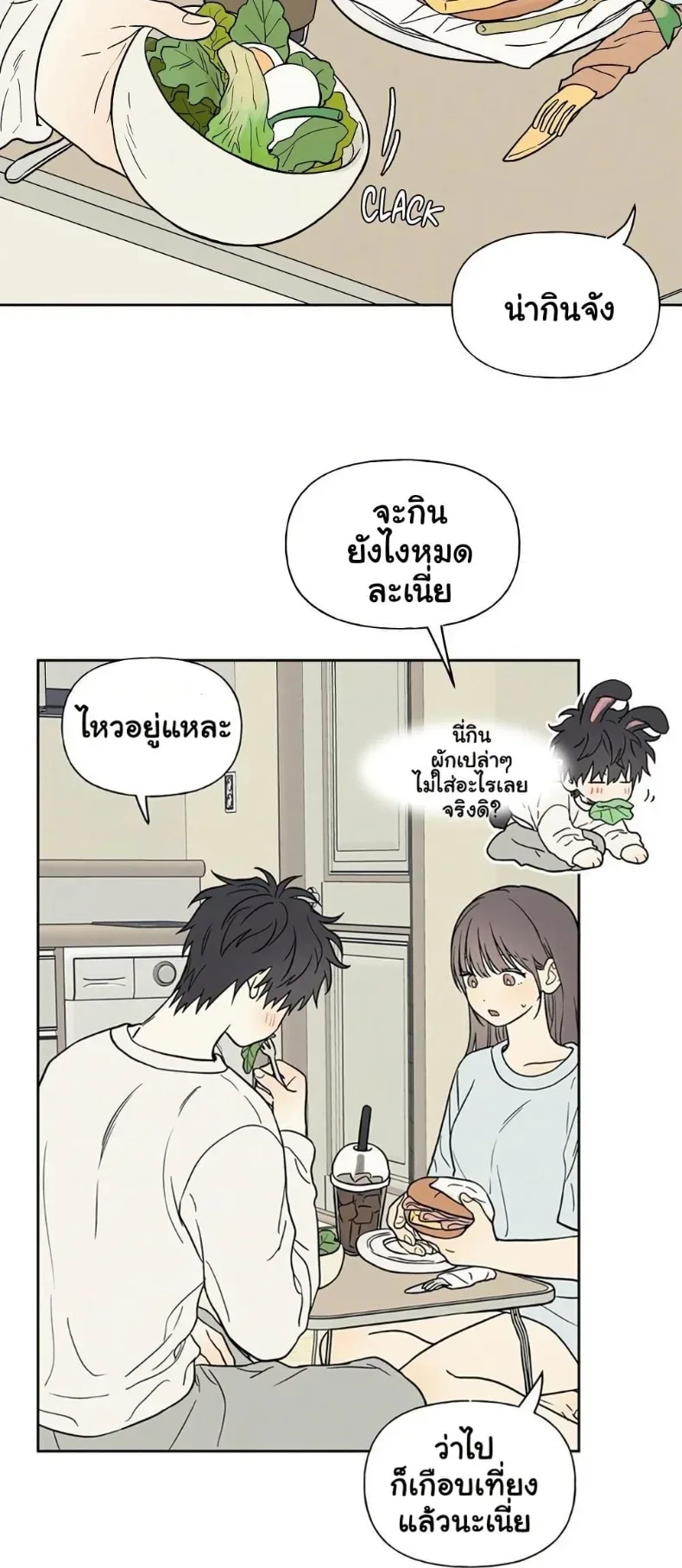 3xLover - หน้า 37
