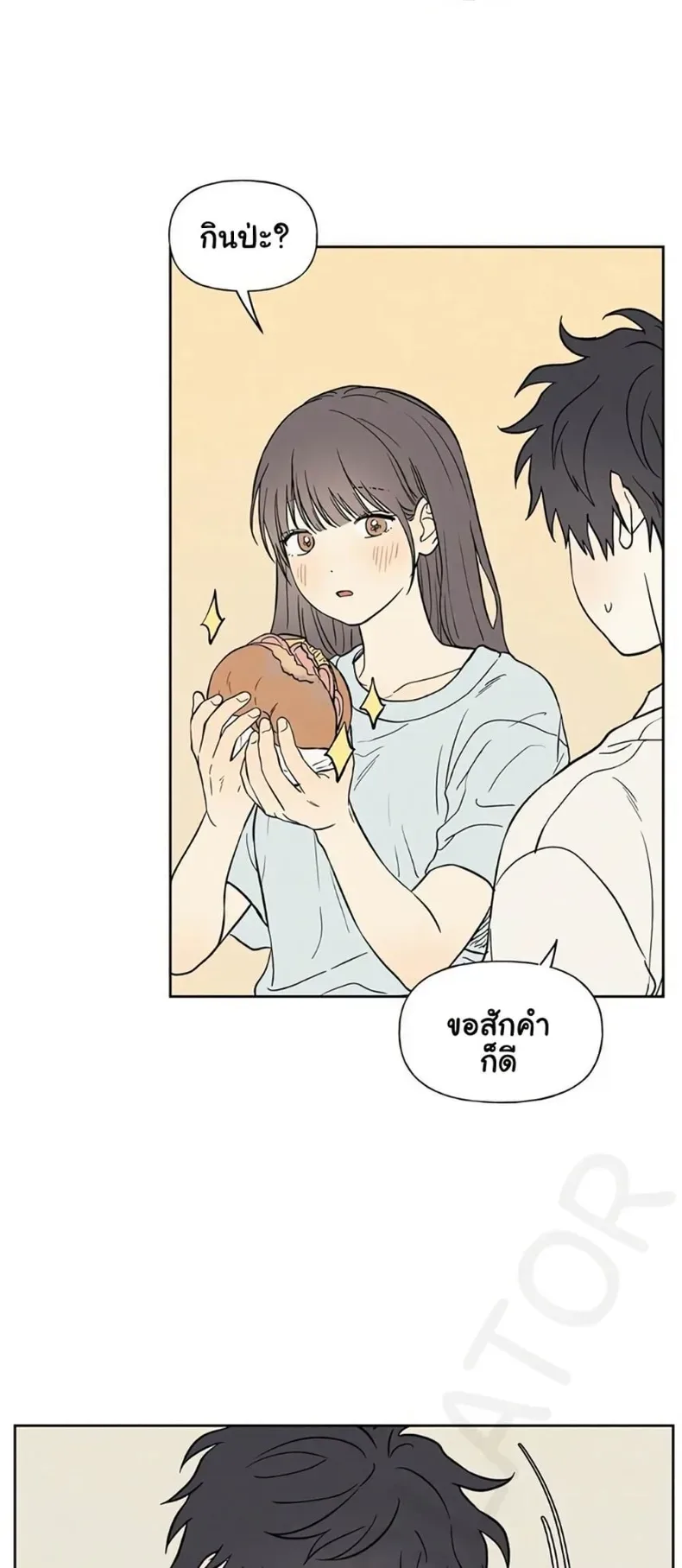 3xLover - หน้า 38