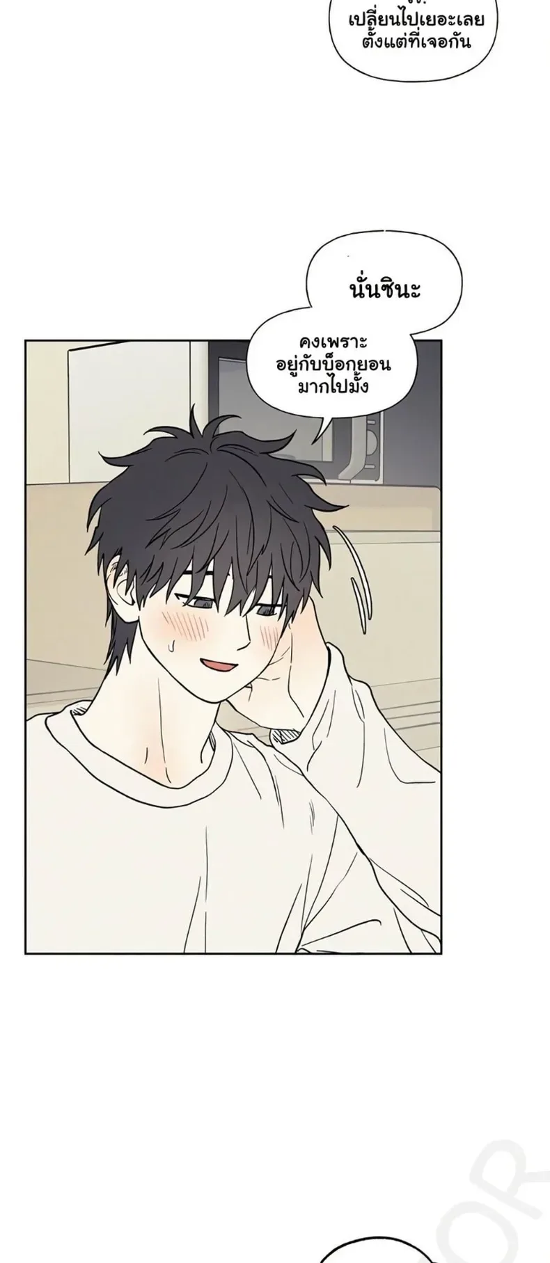 3xLover - หน้า 41