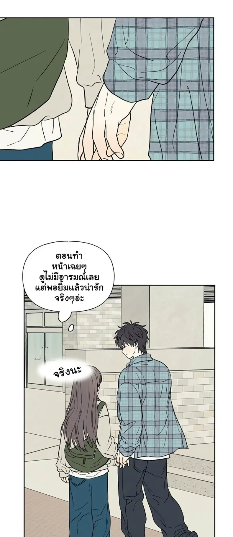 3xLover - หน้า 45
