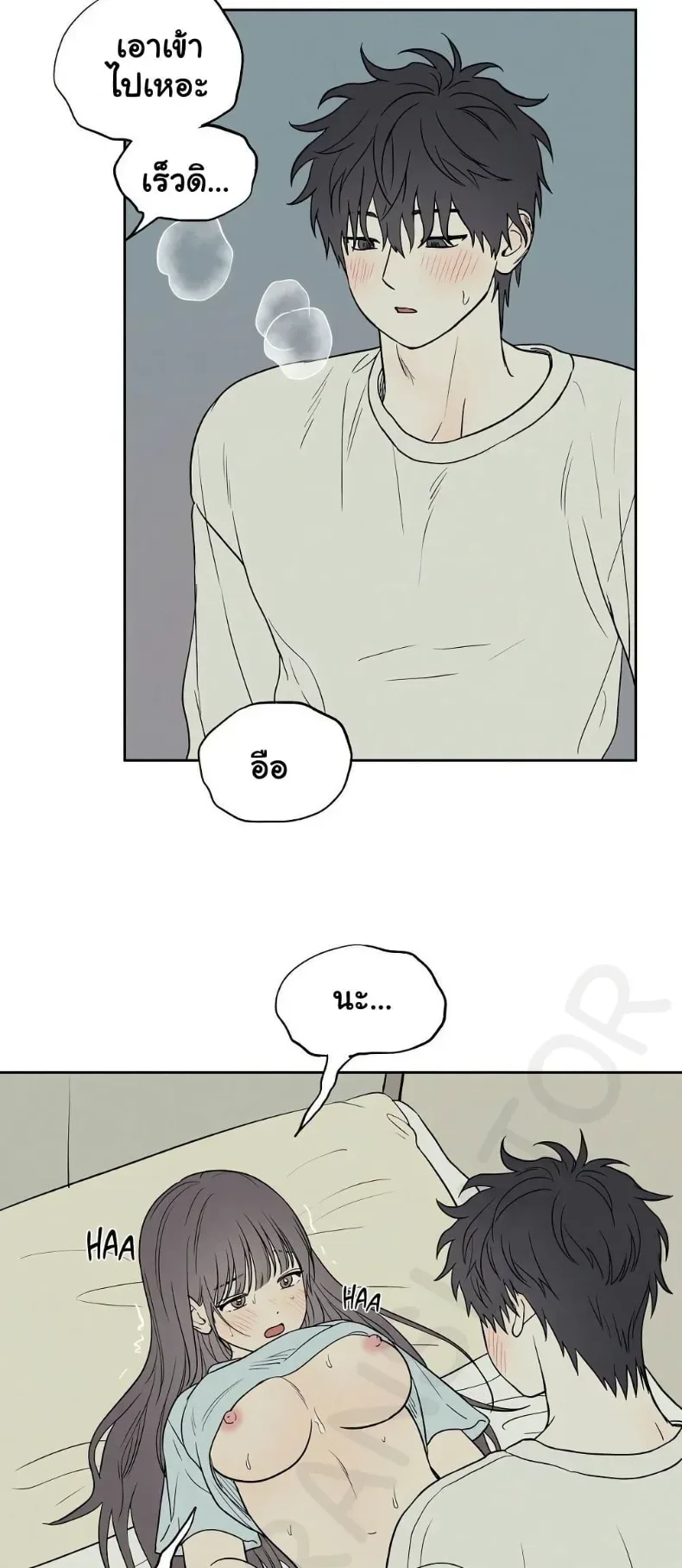 3xLover - หน้า 7