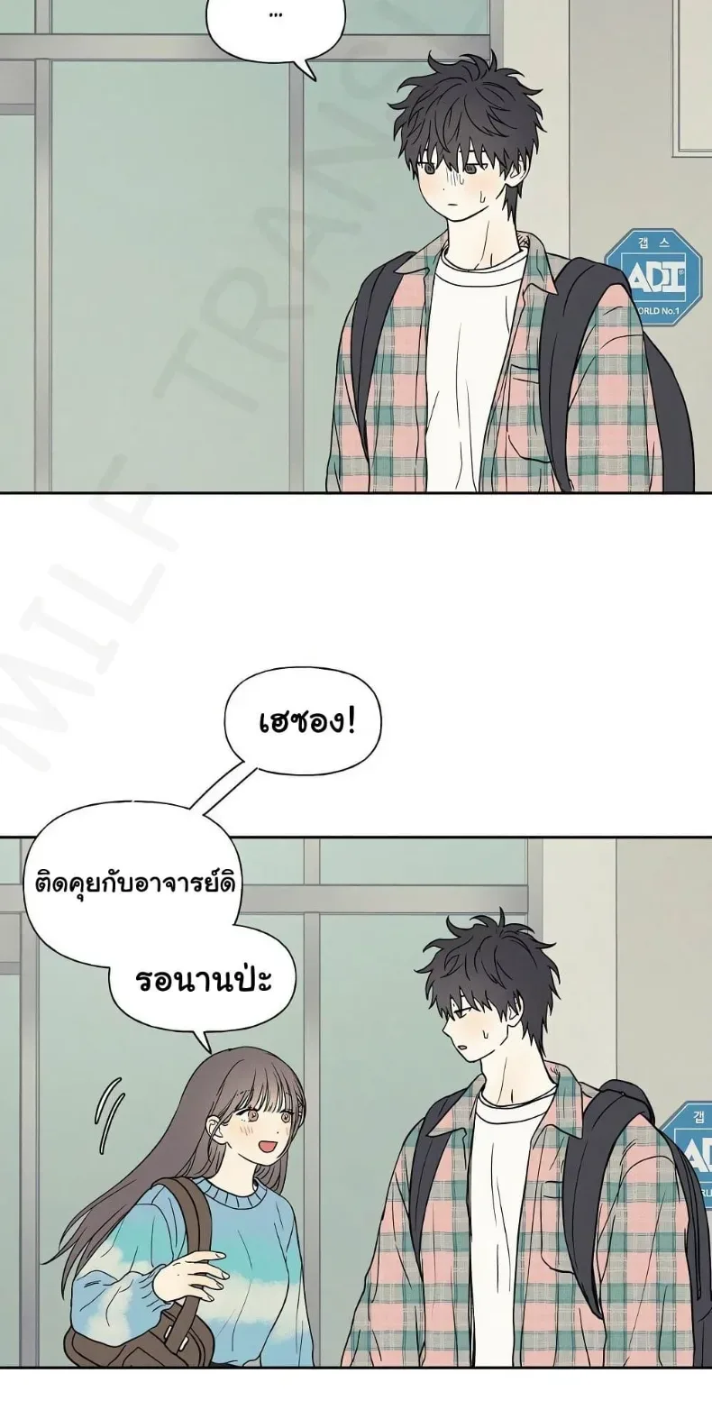 3xLover - หน้า 12